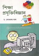 Shikkha Projuktibiggan : Biborton, Songothon o Proyog image