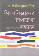 Shikkhabigganedr Ruprekha Sondhane image