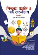Shikkhay Projukti O Smart Bangladesh image