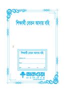 Shikkharthi Betan Adai Boi image