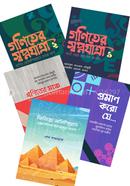 শিক্ষার্থীদের জন্য গণিত ও পদার্থের সেরা ৫টি বই image