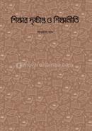 Shikkher Dristanto o Shikkhaniti image