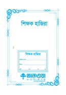Shikkhok Hajira Khata image