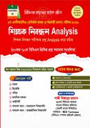 8th NTRCA Shikkhok Nibondhon Analysis image