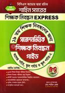 Shikkhok Nibondhon Express Guide image