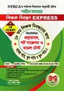 Shikkhok Nibondhon Express Special Model Test image