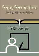 Shikkhok, Shikkha O Projonmo image