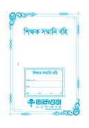 Shikkhok Shommani Bohi image