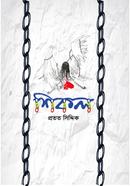 Shikol image