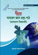 Shikor Sadharon gan Prosno-path [Bangladesh affairs] image