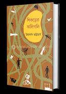 Shikorer Aligoli image