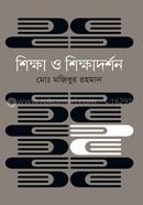 Shiksha O Shikshadarshan image