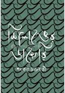 Shilonger Diary image