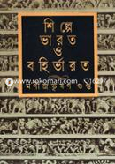 Shilpe Varot O Bohirvarot image