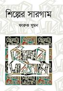 Shilper Sargam image