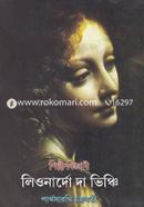 Shilpi Biggani Lionardo The Bhinchi image