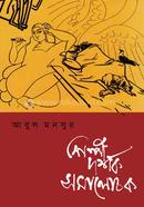Shilpi Dorshok Somalochok image