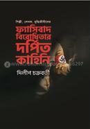 Shilpi, Lekhok, Buddhijibider Fasibad Birodhitar Dorpito kahini image