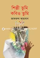 Shilpi Tumi Kobio Tumi image