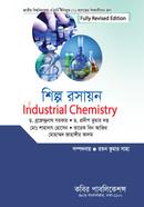 শিল্প রসায়ন অনার্স ৩য় বর্ষ