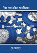 Shilpo Sangothonik Monobiggan image