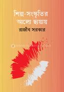 Shilpo-Songskritir Alo Chaya image