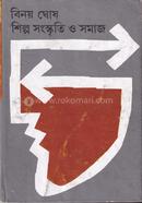 Shilpo Songskriti O Somaj image