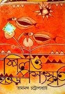 Shilpo o Songskriti : Hawra image