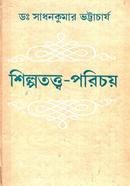 Shilpotottho Porichoy image