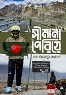 Shimana Periye image