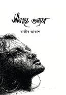 Shimante Shunnota image