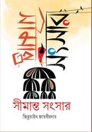 Shimanto Songsher image