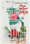 Shimul Polash Krishnochura image