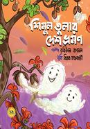 Shimul Tular Desh Vromon image