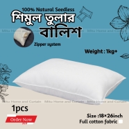 Shimul Tular Head Pillow Shimul Tular Balish Natural Simul Head Pillow 1Pc Standard 18 26 Size 1Kg Cotton Fabric Head Pillow Mathar Balish image