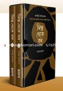 Shindhu theke bongo image