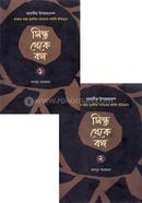 Shindhu theke bongo image