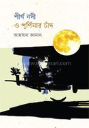 Shirno Nodi o Purnimar Chaad image