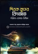 Shirok Kufor Bidath image