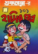 Shuktara- r 101 Hashir Golpo image