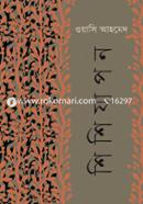 Shishijapon image