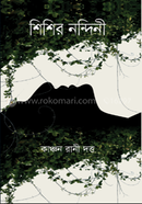 Shishir Nondini image