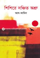Shishire Sonchito Ashru image