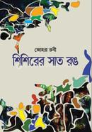 Shishirer Shat Rong image