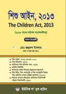 Shishu Ain, 2013 image