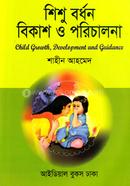 Shishu Bordhon Bikash O Porichalona image