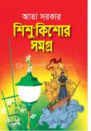 Shishu Kishor Somogro image