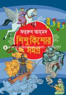 Shishu Kishor Somogro image