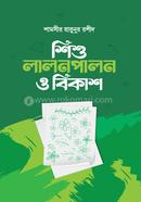 Shishu Lalonpalon O Bikash image