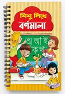 Shishu Likhe Bornoma image